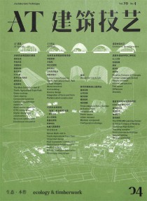 建筑技艺